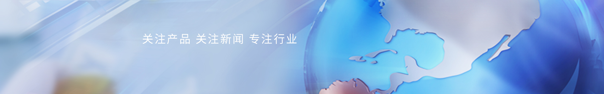 家具裝飾行業(yè)的測量新利器MG60光澤度儀_標(biāo)準(zhǔn)光源箱|對(duì)色燈箱|色差儀|光澤度儀|涂層測厚儀_HRC大品牌生產(chǎn)廠家