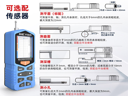 TR200表面粗糙度儀